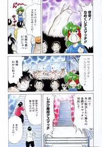 COMIC AUN 2004-09 Vol. 100