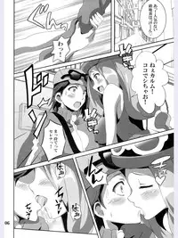 (C89) [Commanding Eagle (Washizuka Sho)] Bitch Serena no DreDre Power (Pokémon X and Y)