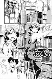 [Minato Fumi] Futari no Heya (COMIC HOTMiLK 2010-10) [English] [Twofish]