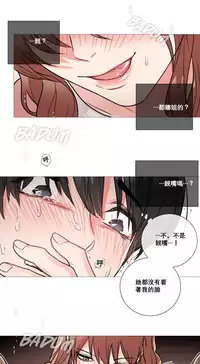 [The Jinshan] Sadistic Beauty Ch.1-15 [Chinese] [17汉化]