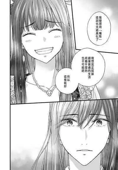 Uchi no Joushi ga Nise Kangan de, Koukyuu de Himitsu no Dekiai Seikatsu shichattemasu 1-9