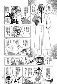 [BLACK DOG (Kuroinu Juu)] Submission Venus (Bishoujo Senshi Sailor Moon) [Chinese] [網上打飛機個人漢化]