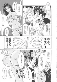 [Yamanobe Kitta] Onegai Moo Yamete...