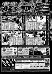 COMIC Potpourri Club 2014-02