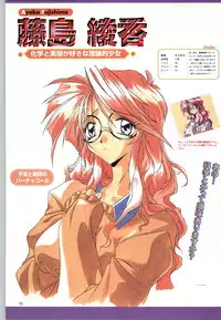 (一般画集) [F&C] バーチャコール シリーズ設定原画集