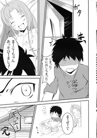 (C80) [Kuroi Mikan no Naru Momo no Ki (Koromo)] Denpa Onna to Seishun Itoko SF (Sukoshi Fushidara) Ban (Denpa Onna to Seishun Otoko)