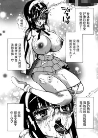 (C82) [Studio Wallaby S (Shiro Hatori)] Fudan wa Cool na Seitokaichou ga Ore no Mae de Dake H ni Natte Kureru You ni Choukyou suru [Chinese] [脸肿汉化组×@AcSimmonsn]
