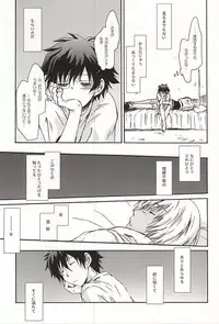 (Ikai Toshi no Arukikata WEST) [MOON WATER (Shibaura)] GOD only KNOWS (Kekkai Sensen)