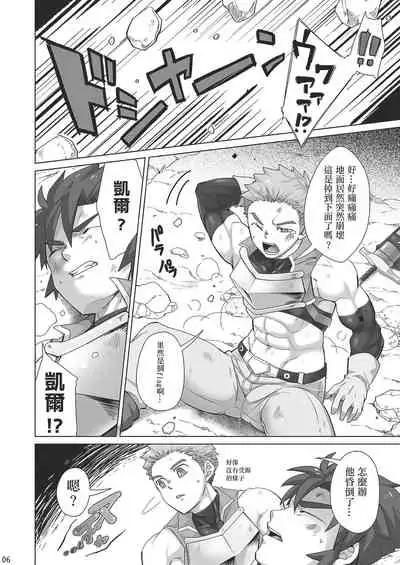 Shinmai Kishi no Reiyaku Choutatsu