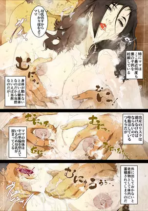 Mama Ningyou Lobotomy Shujutsu ni Shippai Shita Hahaoya o Dutch Wife ni Shiteiru Musuko no Hanashi.