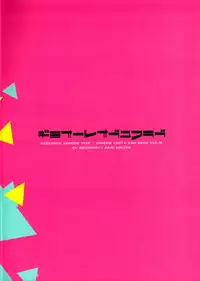 (C89) [MEGANE81 (Shinocco)] GIMME ALL OF YOUR LOVE (Persona 4)