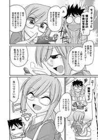 [Charlie Nishinaka] Cheers! 16 [Digital]