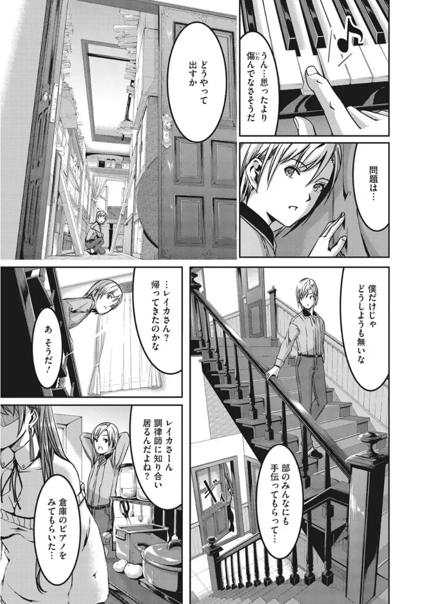 Core Colle Torokeru Kaikan Koumon Acme