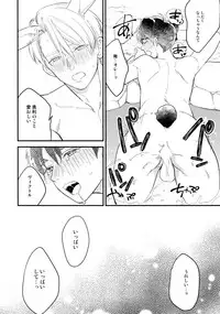 (Hyousou Strast 8) [KURETEN (Takuma)] Yurilog (Yuri!!! on ICE)