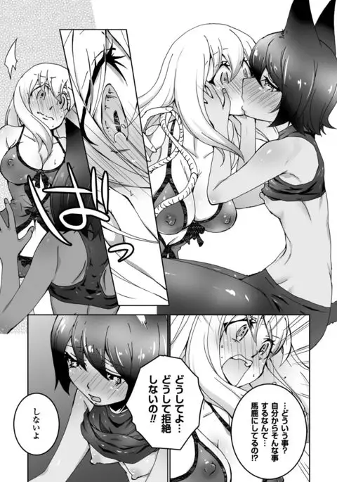 2D Comic Magazine Yuri Ninshin Vol. 2