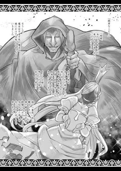 Towako Oboro Emaki Ku