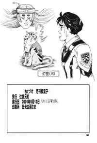 [Dengeki Kadaya Magazin] Gekkan Gensoko