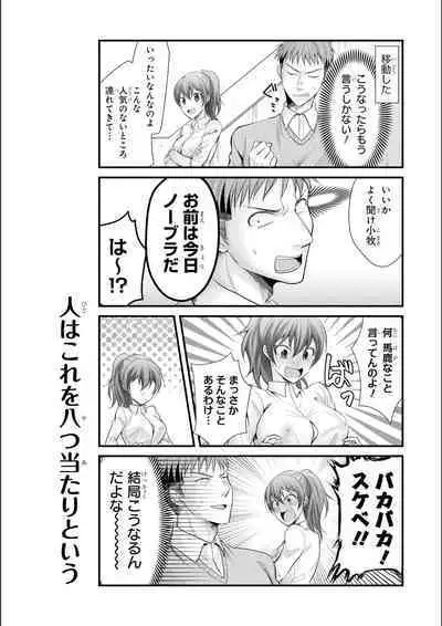 No Bra na Onnanoko wa Suki desu ka? Anthology Comic 2 - Do you love NO BRASSIERE girls? anthology comic