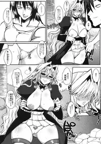 (C78) [YOMOTHUHIRASAKA (bbsacon)] Dagetsu Inumi 3 (Sekirei)