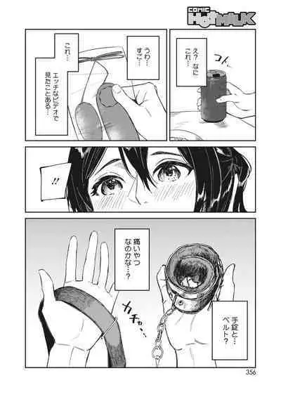 COMIC HOTMILK 2024-05