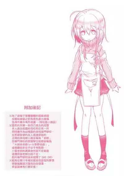 [Doku Denpa] Yodare-Ecchi | 愛如液流不止 [Chinese] [Digital]