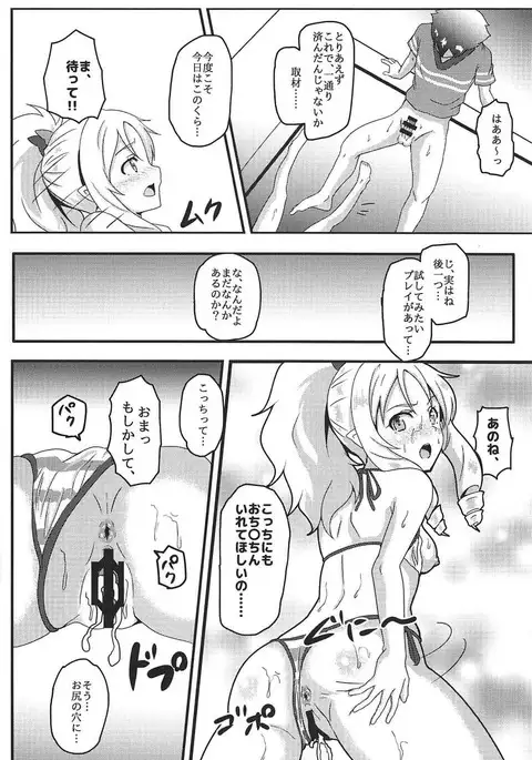 Yamada Elf to eromanga na tenkai