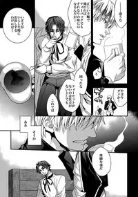 (HaruCC20) [Crazy9 (Ichitaka)] Birth Soushuuhen (Fate/Zero)