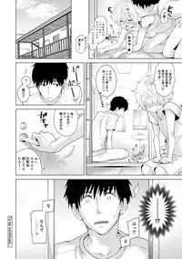 [Shiina] Noraneko Shoujo to no Kurashikata Ch. 1-15 [Digital]