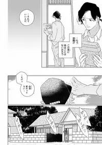 MAGAZINE BE×BOY 2016-11 [Digital]