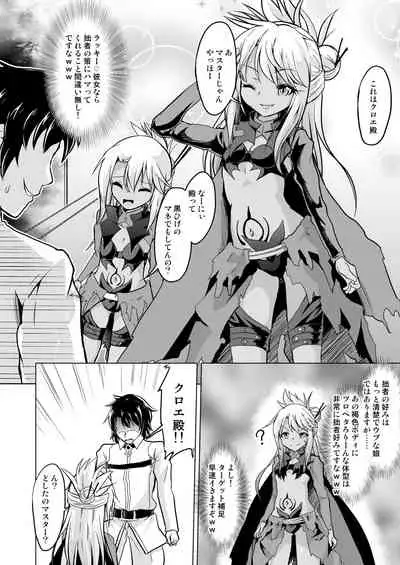 Pritannia Soushuuhen Prisma Bitches