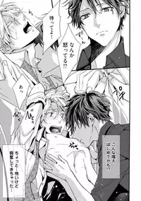 [Runa] Koi o Hakaseru Saikou no Jyouken