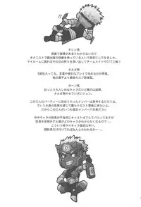 (Yarou Fes 2012) [Zanmai (Yuni)] Wagahai no Nitro Dake ga Bakuhatsushi Souna noda! (Monster Hunter)