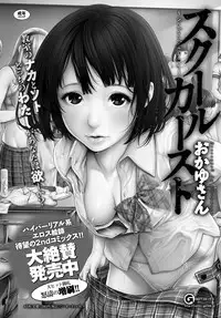 COMIC Anthurium 2017-05 [Digital]