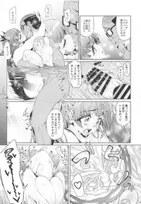 (C95) [Nekottorando (Tanizakura Shidare)] Fujinoki Nene no Onii ni Ienai Koto (Hajimete no Gal)