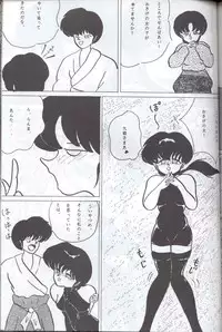 [Supetunaz Jimukyoku] Spetunaz 10 (Ranm 1/2, Maison Ikkoku, Urusei yatsura)