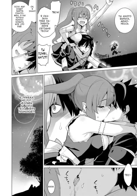 Ashita, Sekai ga Owaru nara | If the World Were to End Tomorrow