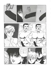 [ALPS, Okachimentaiko Seisakushitsu (Various)] LOOK OUT 33 (Various)