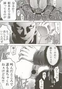 (C63) [club54 (Ichigo Mark)] Inmai Shoujo Karen 2 (Sister Princess)