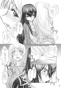 (C67) [Sashichigai-dan (Kusano Kouichi, RAYMON)] Yomotsu Hirasaka (Kannazuki no Miko)