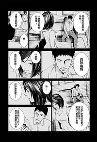 [Kurosawa R] Anata no Oku-san Moraimasu - I'm gonna steal your wife. Ch.1-9 [Chinese] [Yuさん个人汉化]