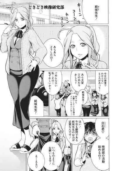 Dokidoki Bakunyuu Oku-sama ga Ero Sugirutte!