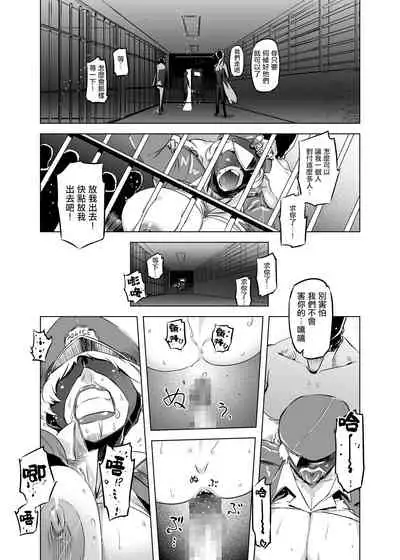 [Yuugengaisha Mach Spin (Drill Jill)] Zentou Mask Seiyoku Slave Hitozuma ○○-san 03 [Chinese] [转尾巴猫汉化]