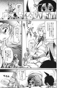 [Shimanto Youta] Gun Tribe 2