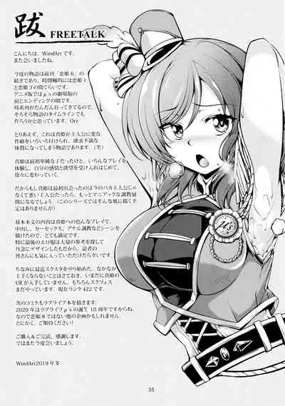 (C97) [WindArTeam (WindArt)] Koi Hime Love Maki!! 7 -Ienai Himitsu- (Love Live!) [English] [CGrascal]