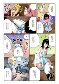 Chitchai kanojo ~ ○senchi no ana o kitsukitsu kōsokupisuton!~[Full color] (2 )