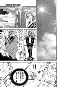 [U-Jin] Angel - The Women Whom Delivery Host Kosuke Atami Healed Vol.05 (Final)