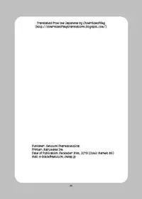 [Setouchi Pharm (Setouchi)] Mon Musu Quest! Beyond The End 4 (Monster Girl Quest!) [English] {OtherSideofSky} [Digital]