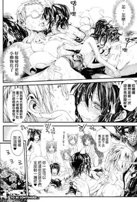 [Mochi] Onibana Muzan [Chinese] [final個人漢化]