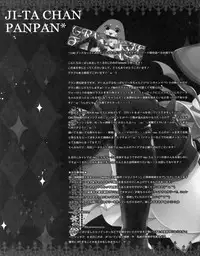 (C90) [KINOKONOMI (konomi)] Djeeta-chan Panpan (Granblue Fantasy) [Chinese] [绅士仓库汉化]