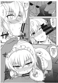 (C86) [Kaki no Tane (Summer)] Zettai ni Goblin Nanka ni Maketari Shinai! (Touhou Project)